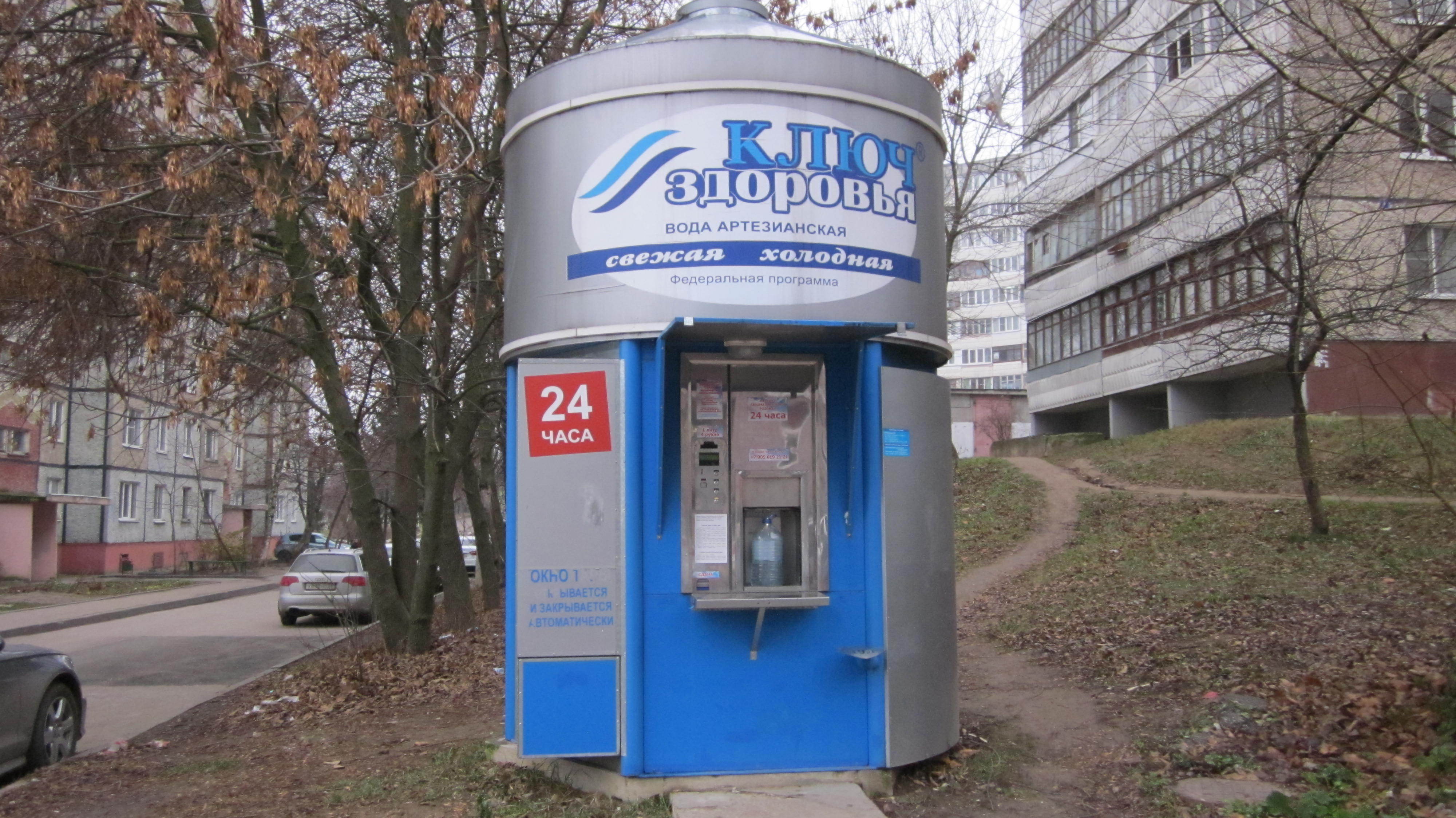 О локальных водоматах